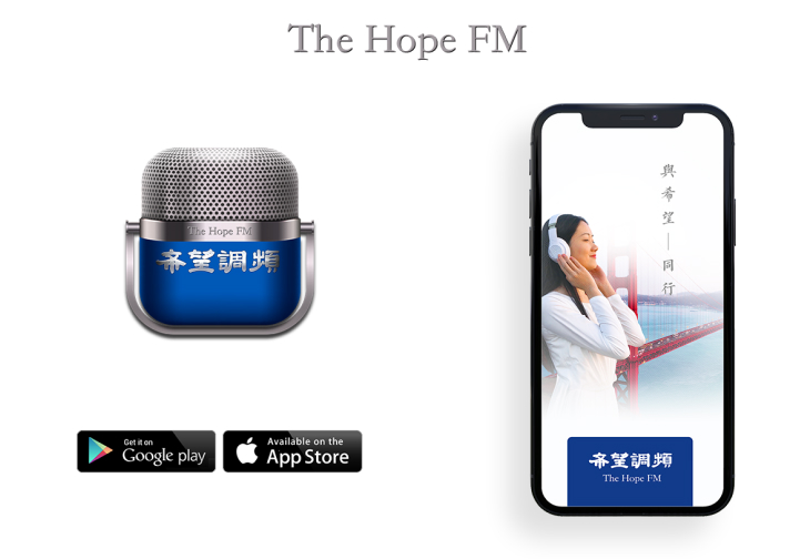 Hope FM2